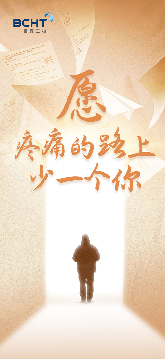 “疼痛路上少一个你”亿万先生poster-final.jpg